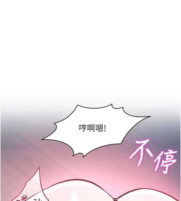 漫画《特色新视界》第41话第1张图