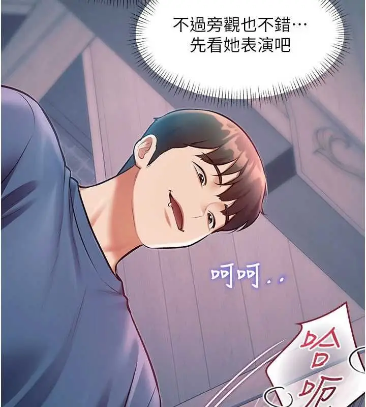 漫画《特色新视界》第41话第10张图