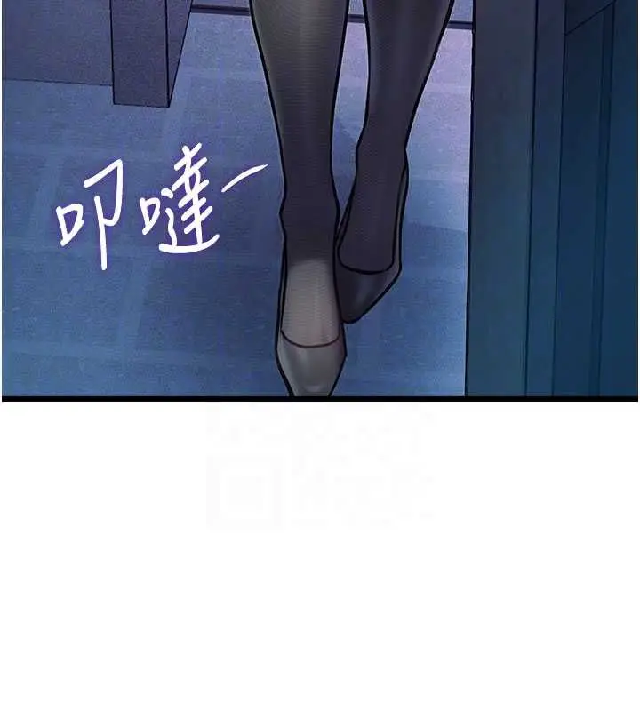 漫画《特色新视界》第41话第101张图