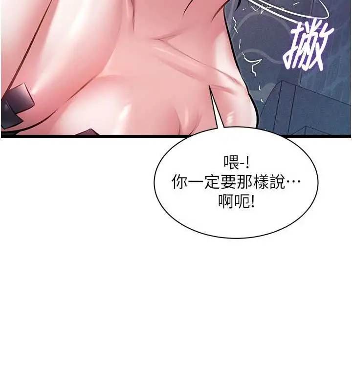 漫画《特色新视界》第41话第113张图