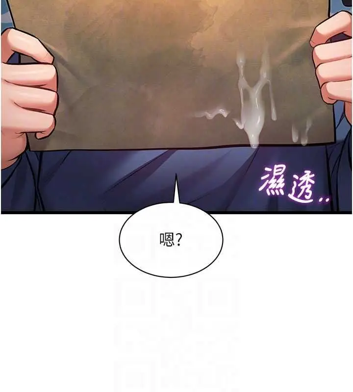漫画《特色新视界》第41话第122张图