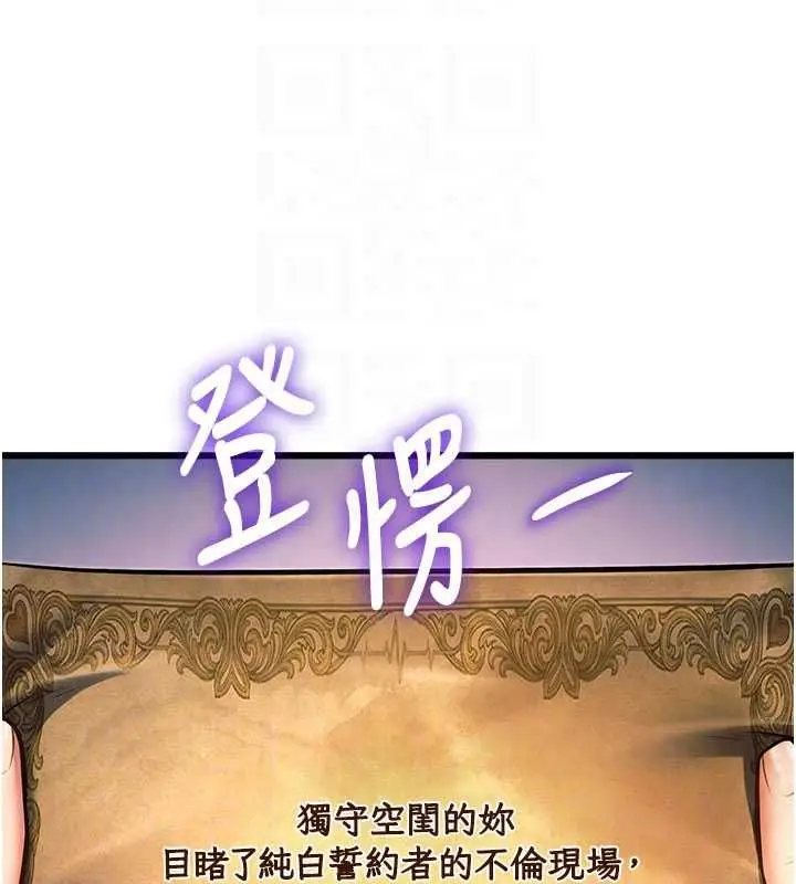 漫画《特色新视界》第41话第123张图