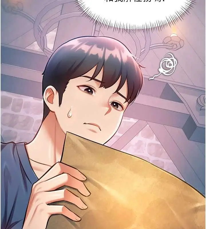 漫画《特色新视界》第41话第126张图