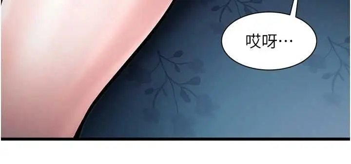 漫画《特色新视界》第41话第154张图
