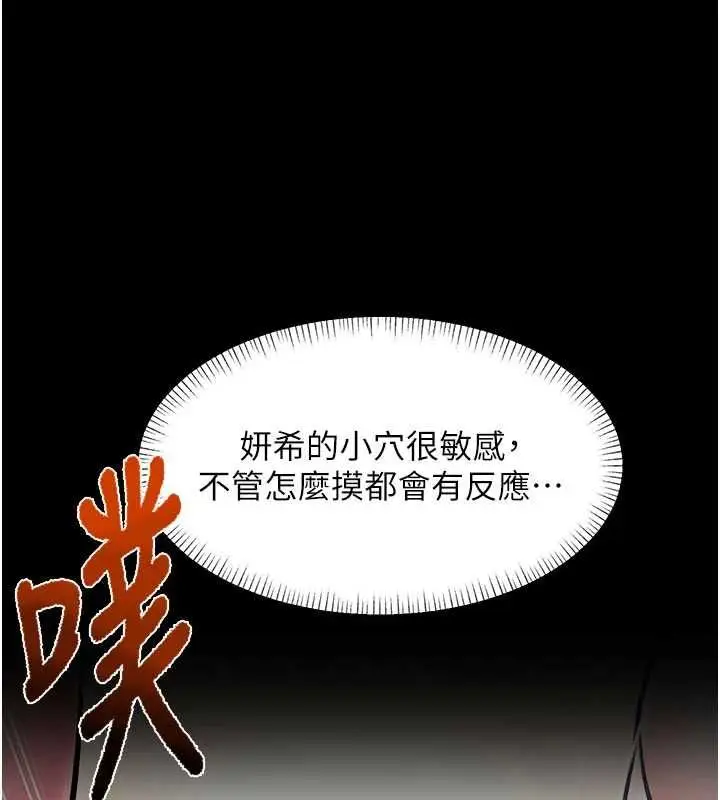 漫画《特色新视界》第41话第161张图