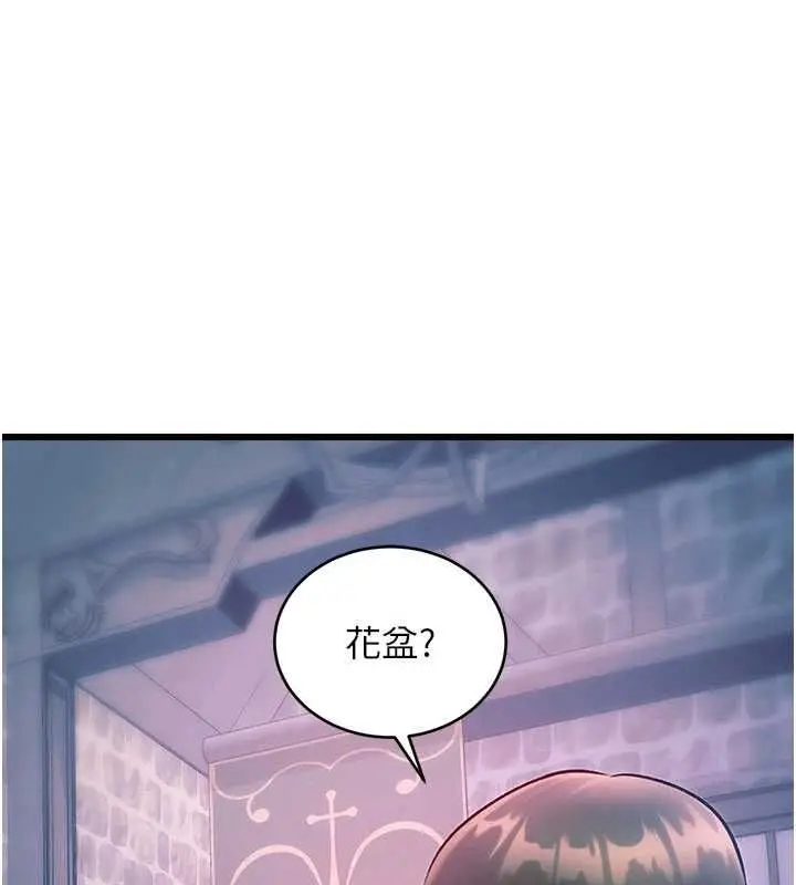漫画《特色新视界》第41话第172张图
