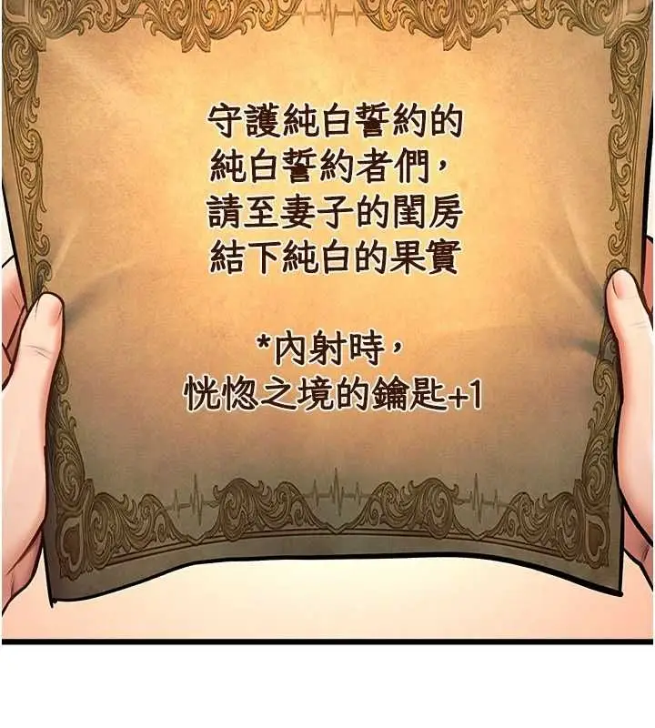 漫画《特色新视界》第41话第181张图