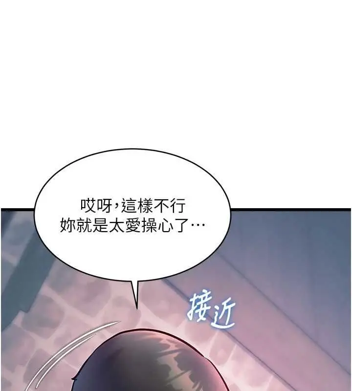 漫画《特色新视界》第41话第186张图