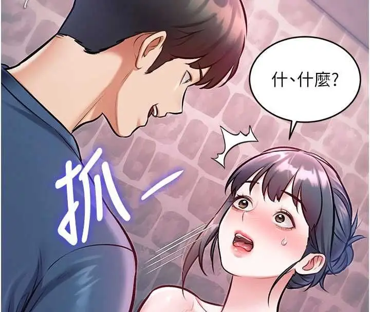 漫画《特色新视界》第41话第187张图