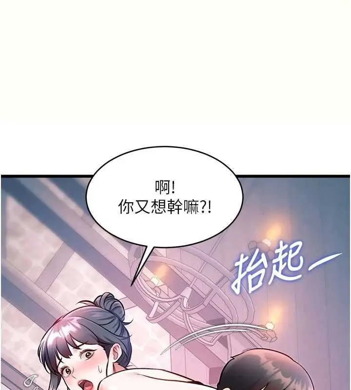 漫画《特色新视界》第41话第190张图