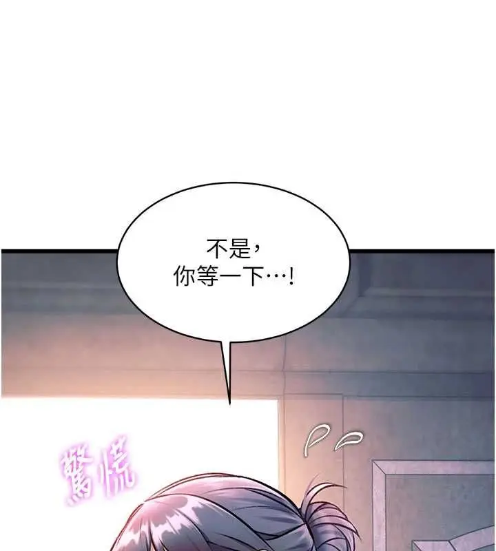漫画《特色新视界》第41话第198张图