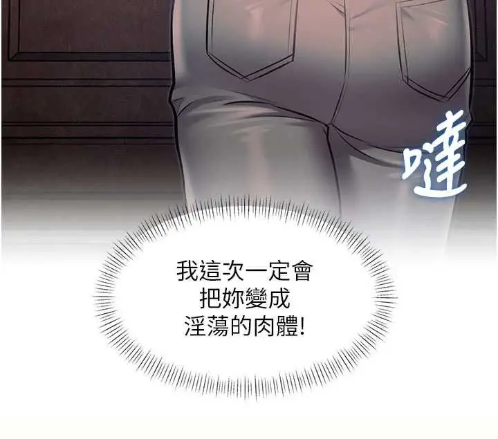 漫画《特色新视界》第41话第204张图