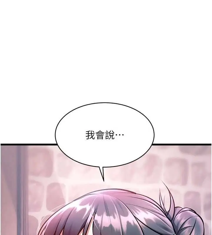 漫画《特色新视界》第41话第23张图