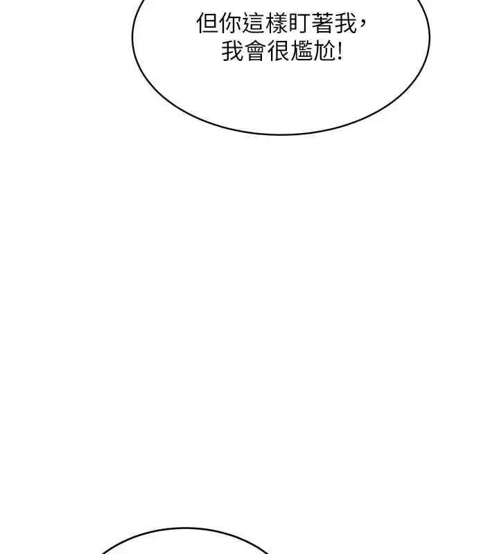 漫画《特色新视界》第41话第25张图