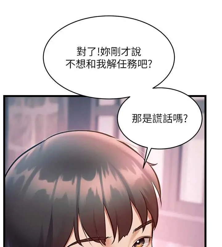 漫画《特色新视界》第41话第35张图