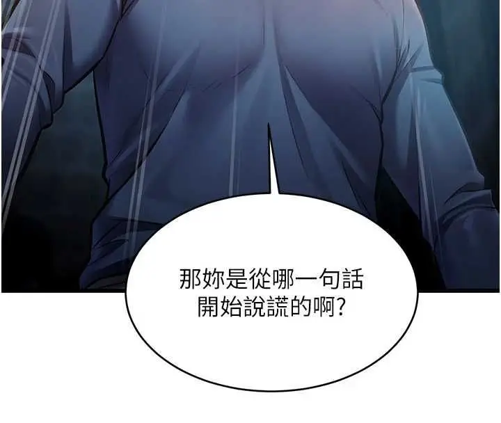 漫画《特色新视界》第41话第4张图