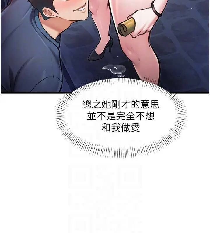 漫画《特色新视界》第41话第46张图