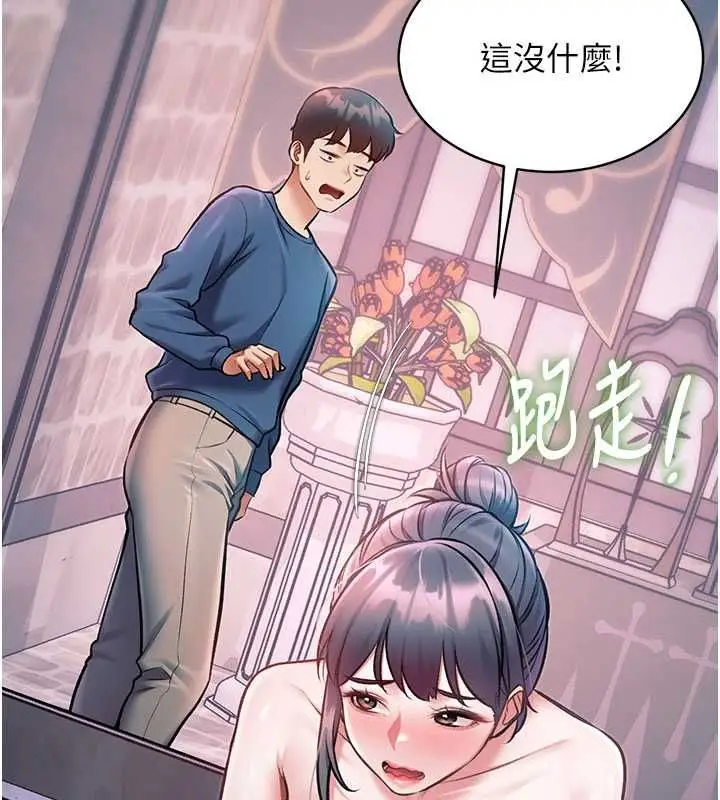 漫画《特色新视界》第41话第64张图