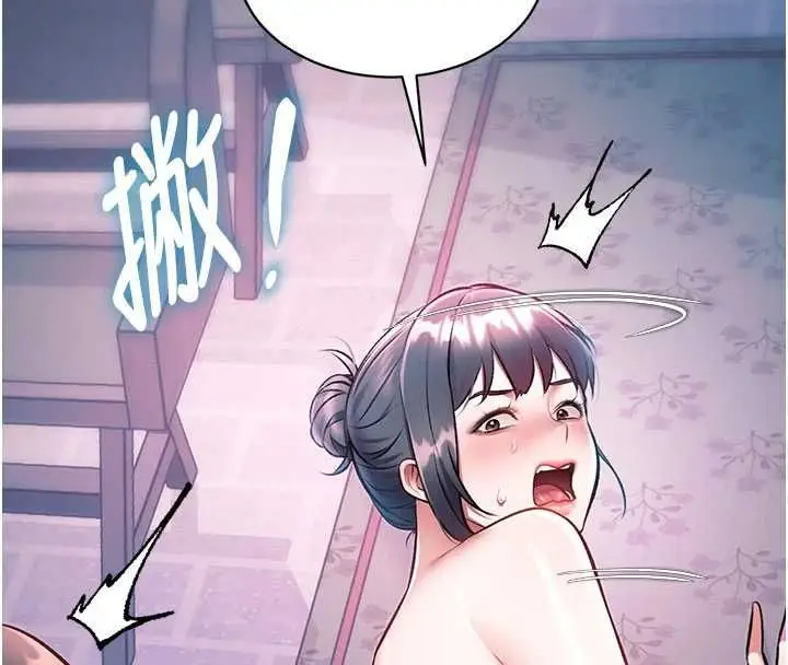 漫画《特色新视界》第41话第82张图