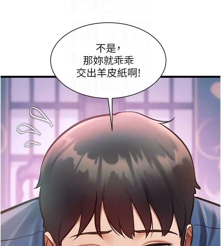 漫画《特色新视界》第41话第85张图