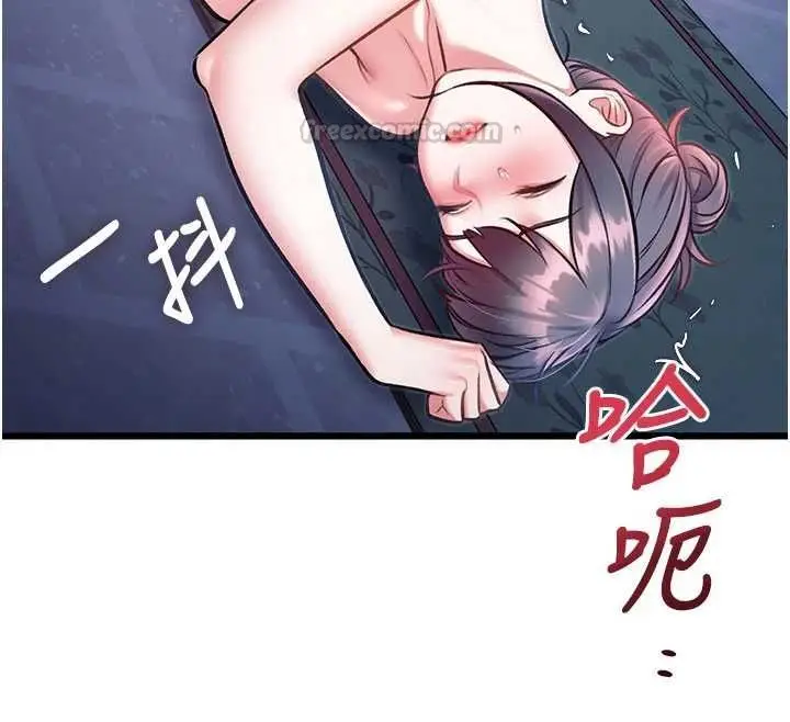 漫画《特色新视界》第41话第90张图