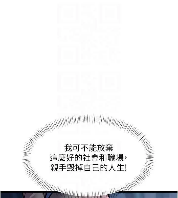 漫画《特色新视界》第41话第91张图