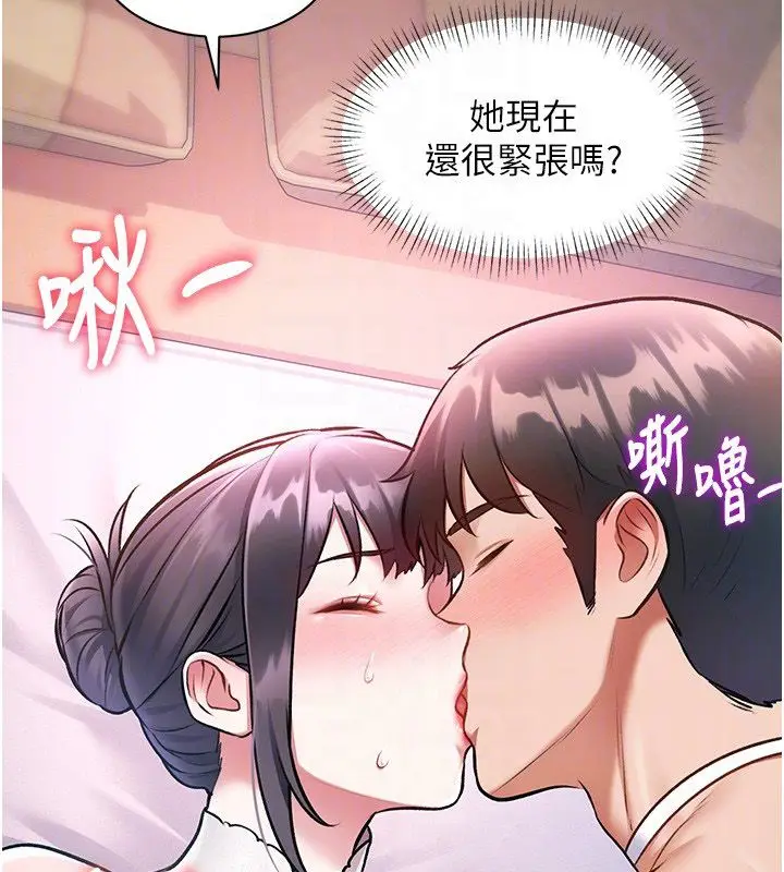 漫画《特色新视界》第42话第102张图