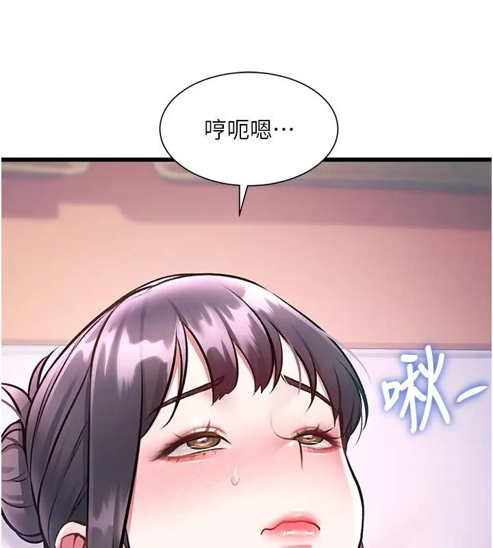 漫画《特色新视界》第42话第112张图