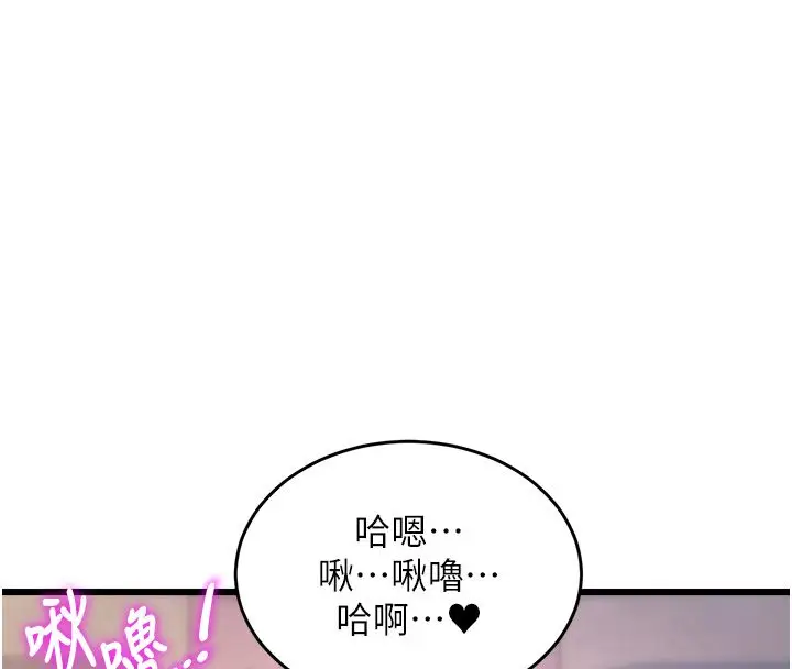 漫画《特色新视界》第42话第134张图