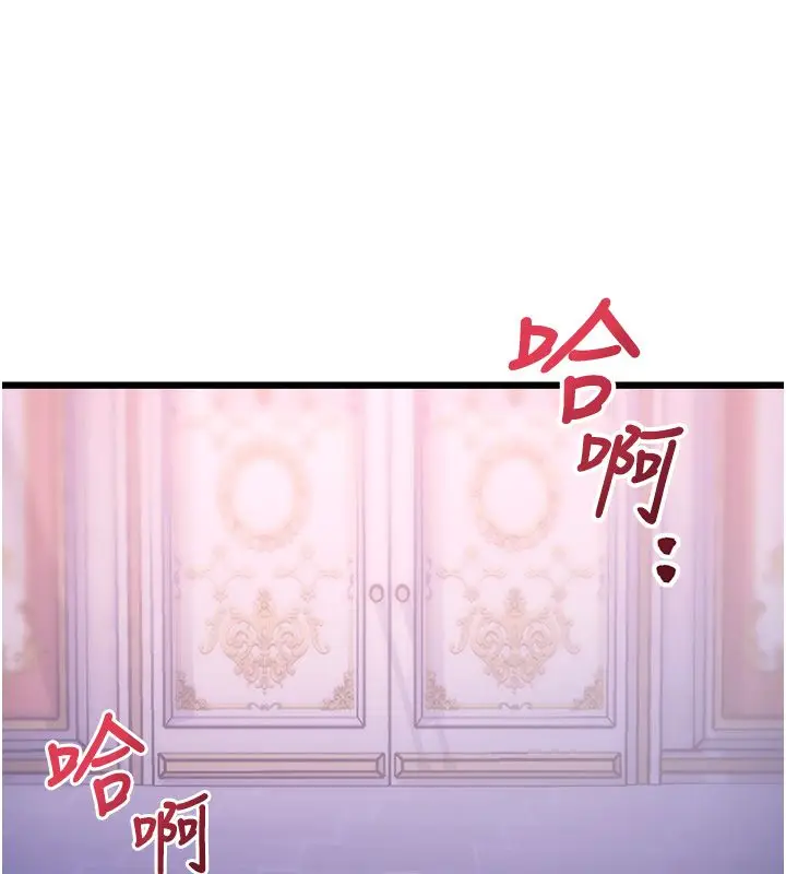 漫画《特色新视界》第42话第137张图