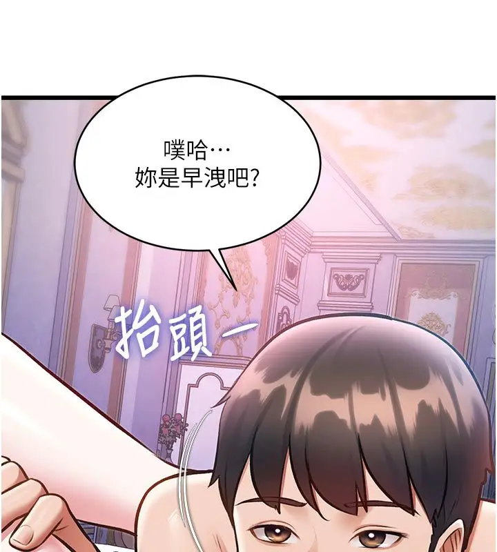 漫画《特色新视界》第42话第163张图