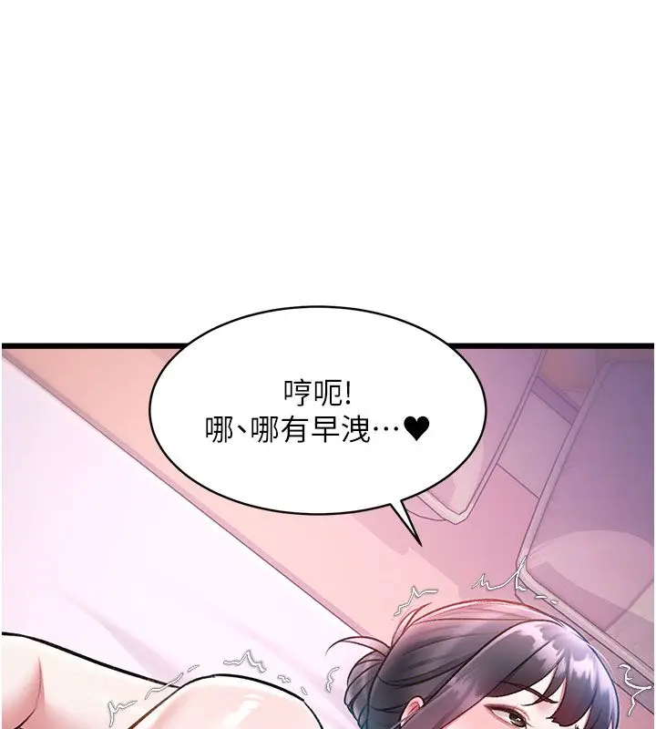 漫画《特色新视界》第42话第166张图