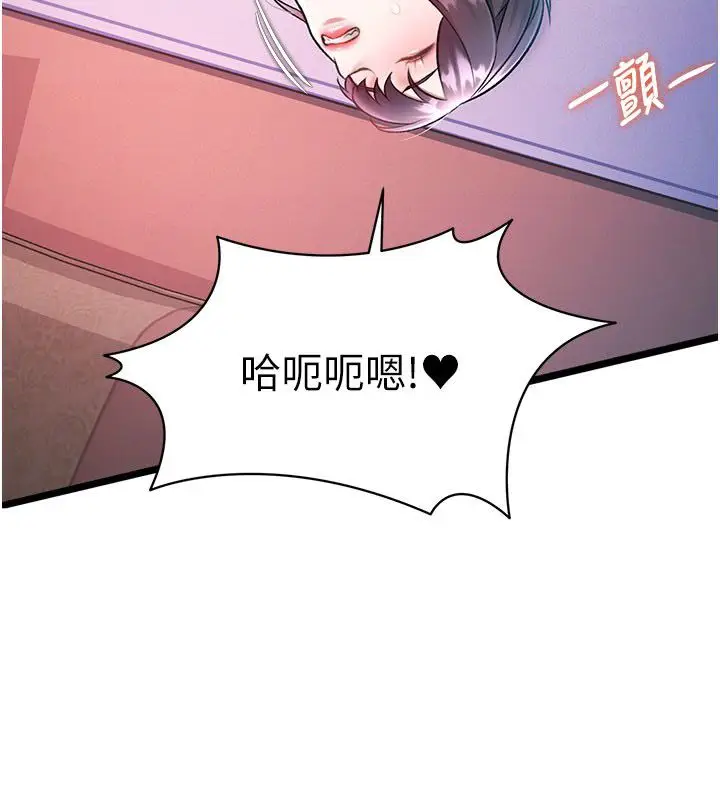 漫画《特色新视界》第42话第172张图