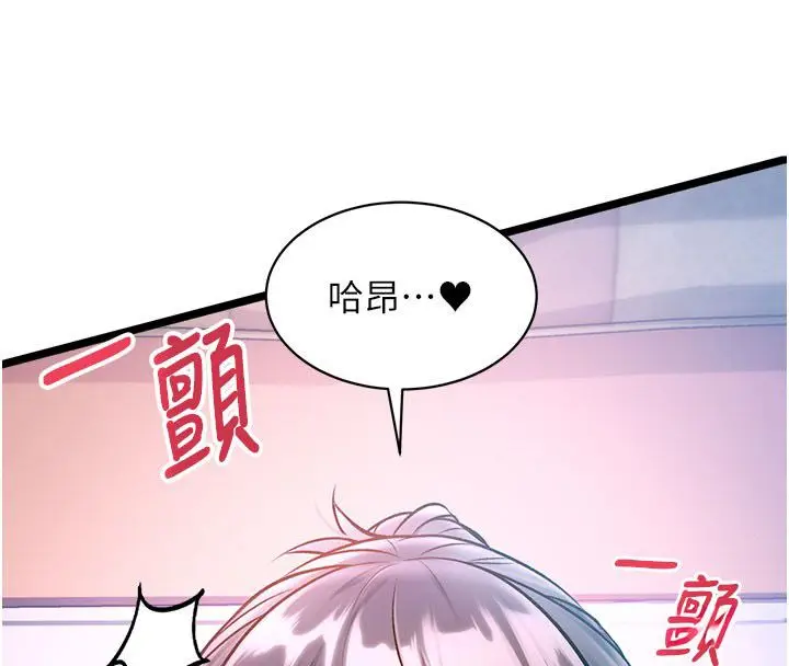 漫画《特色新视界》第42话第173张图