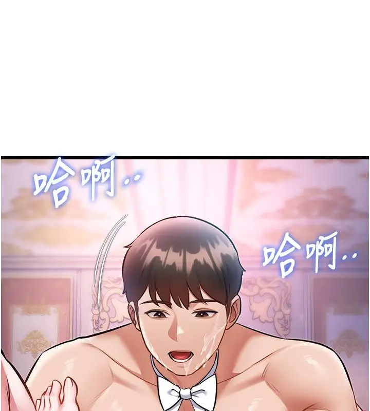 漫画《特色新视界》第42话第181张图