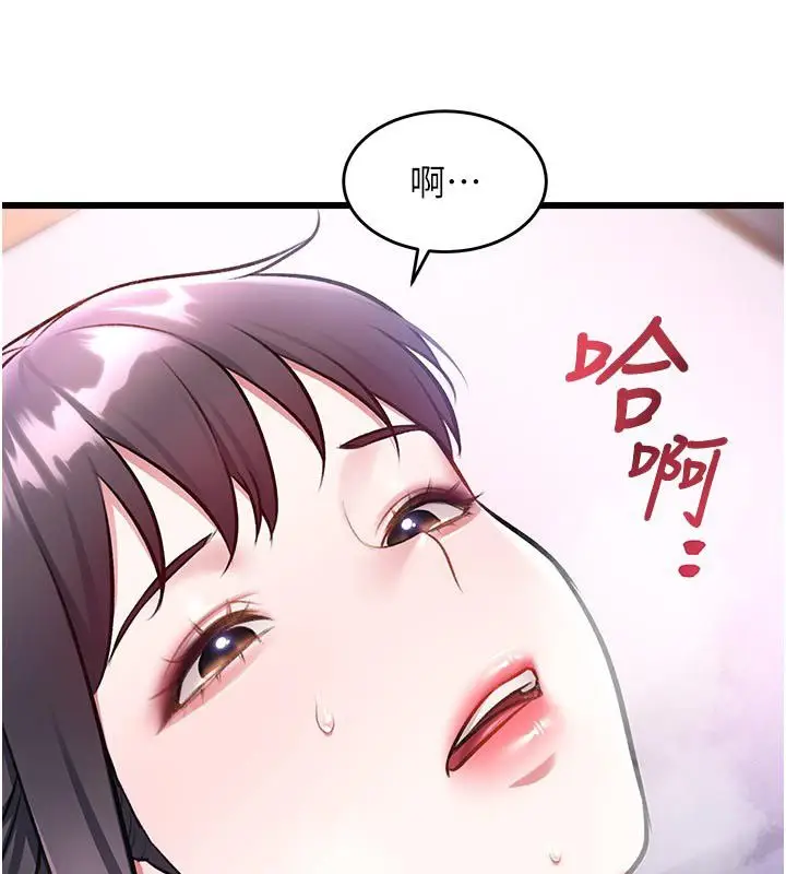 漫画《特色新视界》第42话第186张图