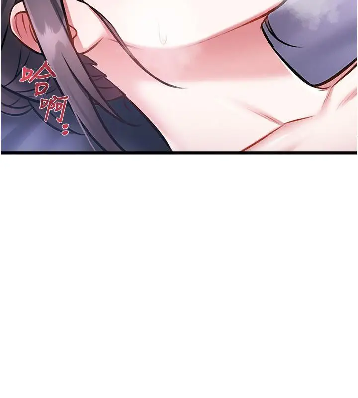 漫画《特色新视界》第42话第187张图