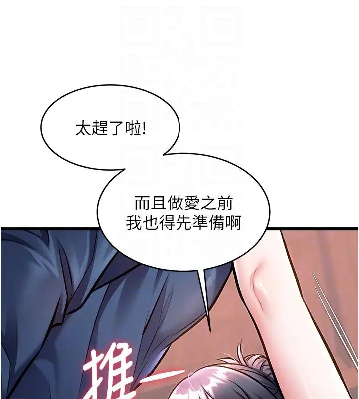 漫画《特色新视界》第42话第19张图