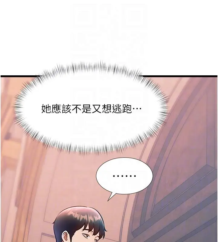 漫画《特色新视界》第42话第33张图