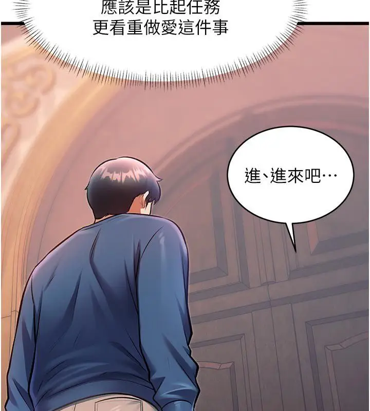 漫画《特色新视界》第42话第39张图