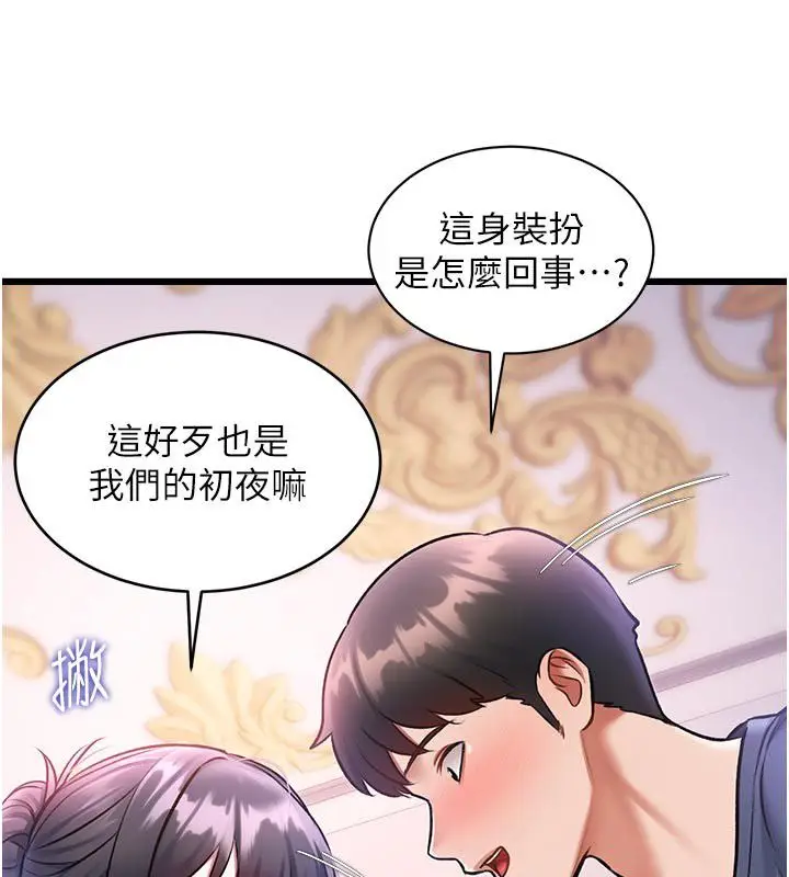 漫画《特色新视界》第42话第50张图