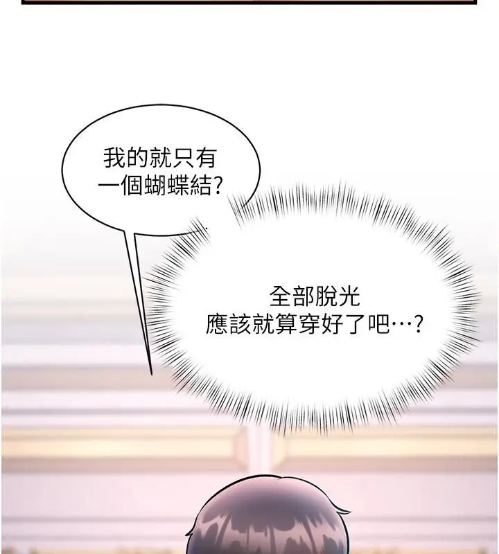 漫画《特色新视界》第42话第63张图