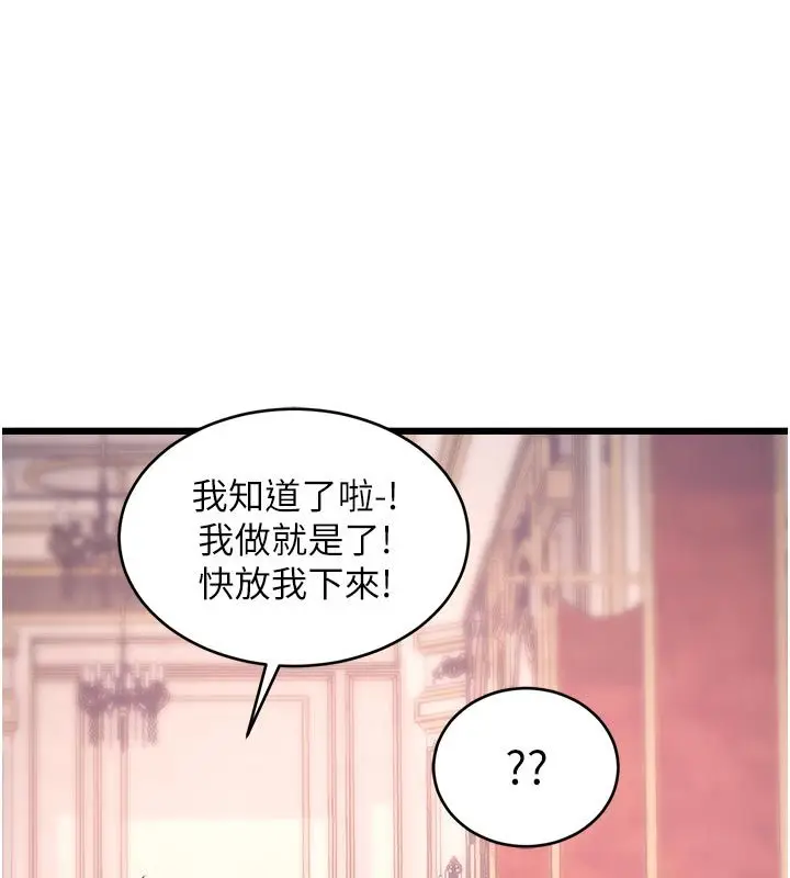 漫画《特色新视界》第42话第7张图