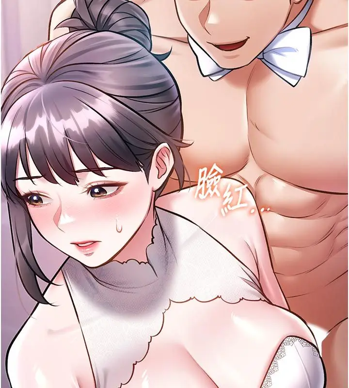 漫画《特色新视界》第42话第73张图