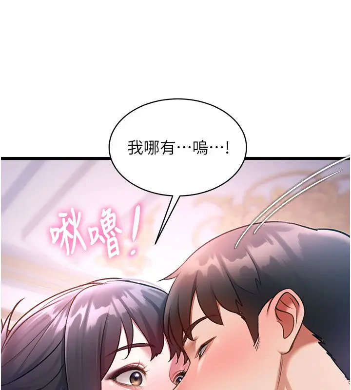 漫画《特色新视界》第42话第76张图
