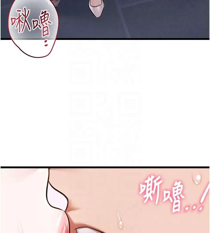 漫画《特色新视界》第42话第81张图