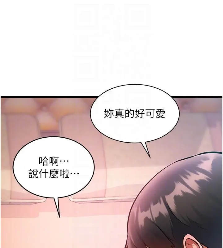 漫画《特色新视界》第42话第94张图