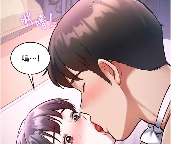 漫画《特色新视界》第42话第97张图