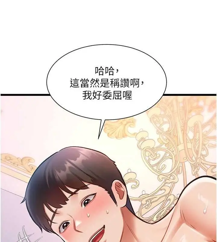 漫画《特色新视界》第43话第112张图