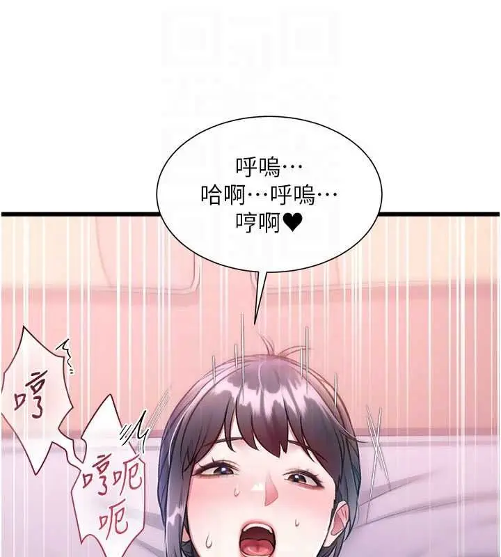 漫画《特色新视界》第43话第122张图